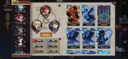 古今江湖各阵容搭配插图1