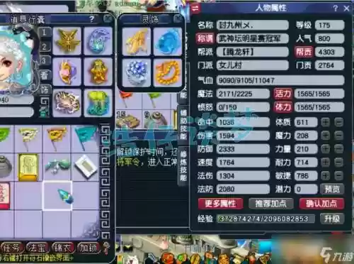 梦幻西游服战128插图1