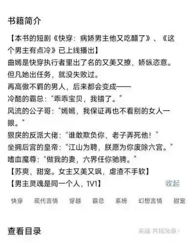 类似快穿之撩汉攻略插图1