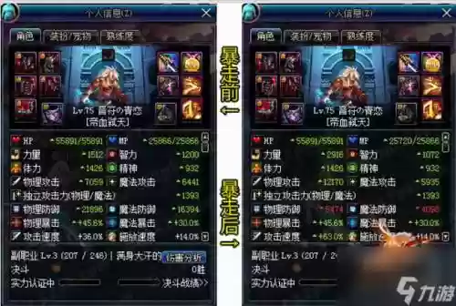 dnf怎么做异界装备属性插图1