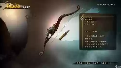 套鬼传2装备搭配插图1