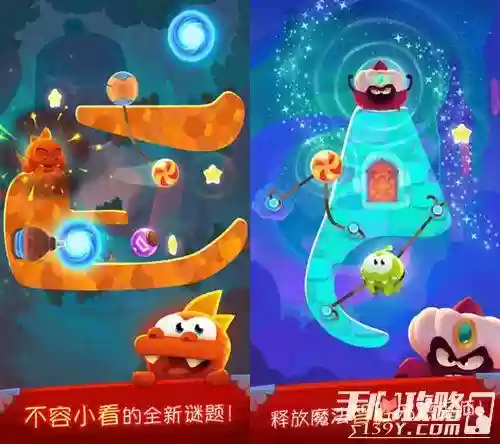割绳子魔法3-21攻略插图1