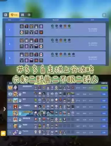 猎人棋子阵容插图1