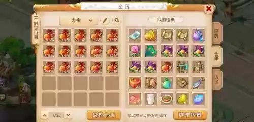 梦幻西游手游家园制药插图1