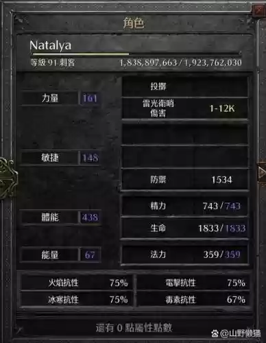 我的皇声望技能插图1