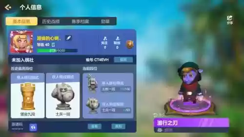 龙渊手游自走棋新手攻略插图1