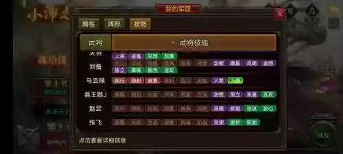 群雄时代阵容搭配_1插图1