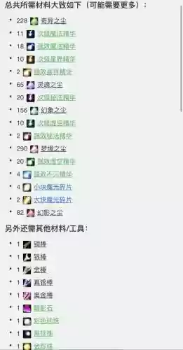 魔兽7.3怎么个武器幻化附魔插图