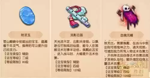 梦幻西游法宝飞剑怎么得插图1