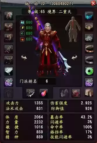 大唐无双零天煞出新技能插图1