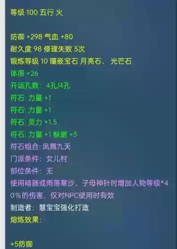 梦幻西游专用装备怎么弄得插图