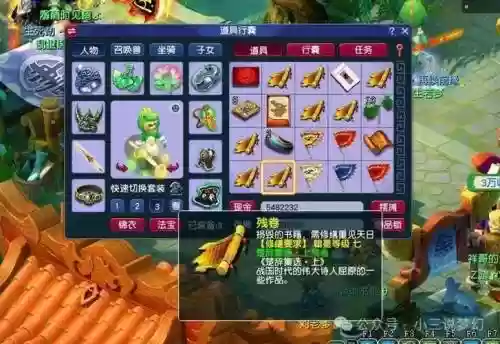 梦幻西游npc收残卷插图1