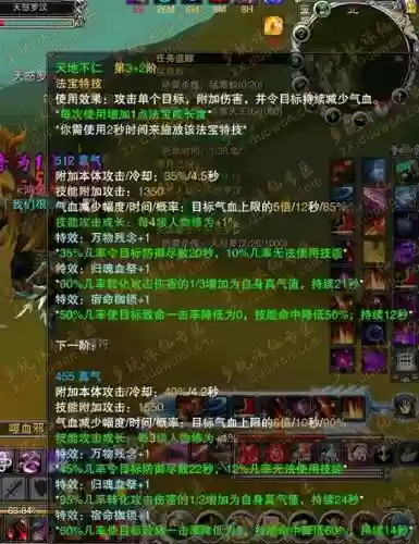 诛仙单机法宝技能id_1插图1
