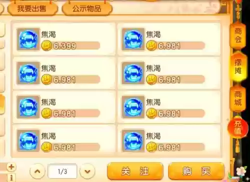 梦幻西游新区内丹赚钱攻略插图1