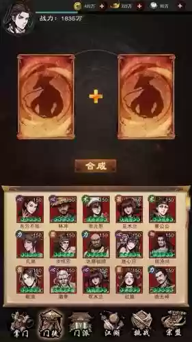 真武江湖卡牌阵容搭配插图