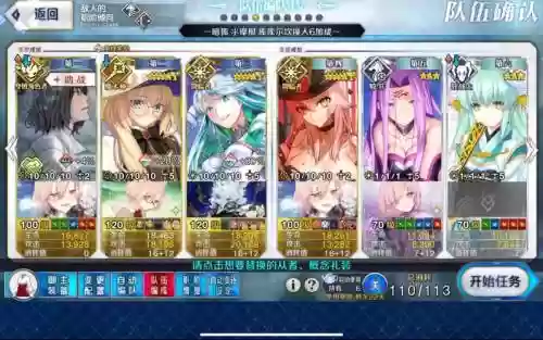 fgo英雄阵容插图1