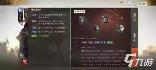 徐晃战法阵容插图1