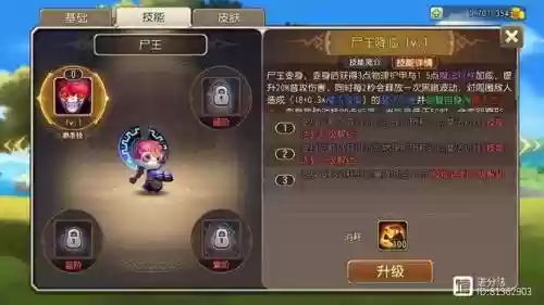 小冰冰尸王攻略_1插图