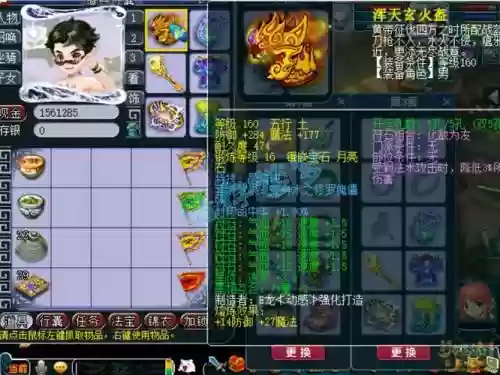 梦幻西游辅助封系带什么装备插图1