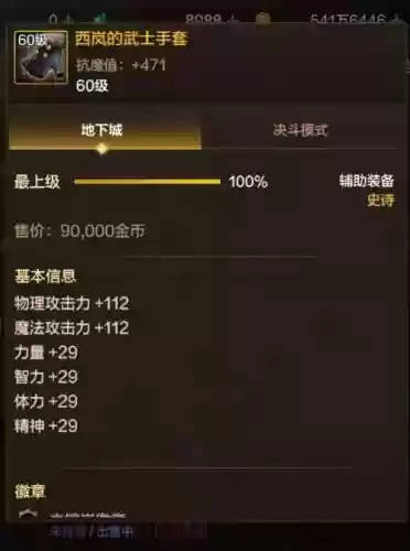 dnf自动件装备辅助插图