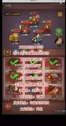 闲鱼之王关羽阵容搭配推荐插图