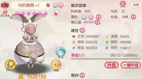 口袋妖怪M玛机雅娜技能插图1