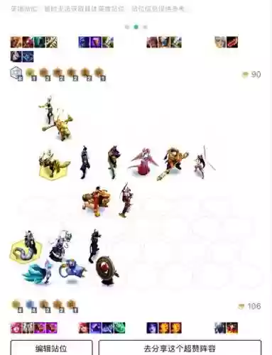 英雄狐狸阵容插图1