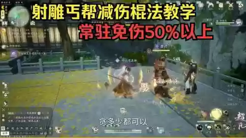 丐帮的减伤技能是什么插图1