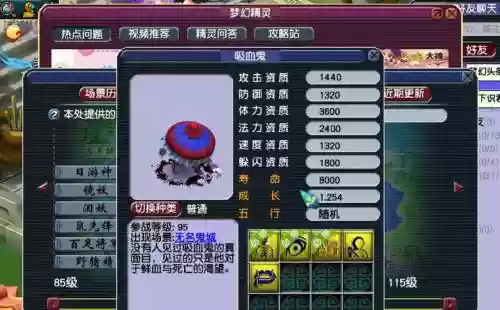 梦幻西游手游50带什么血宝宝图片_1插图1