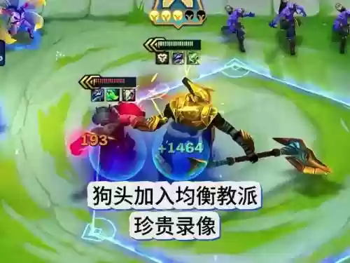 中单狗头带什么技能插图1