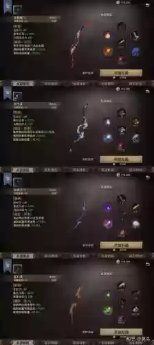 猎魂觉醒手游武器推荐_1插图