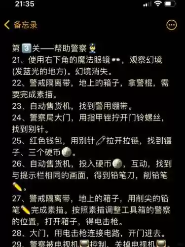 末日危机密室逃脱攻略插图1