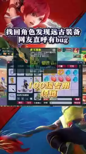 梦幻西游装备怎样找回_1插图1