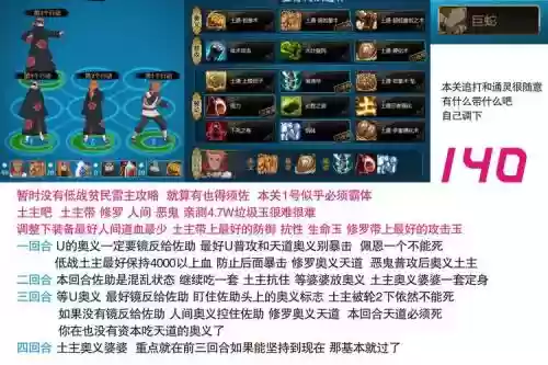 雷主忍考136攻略插图