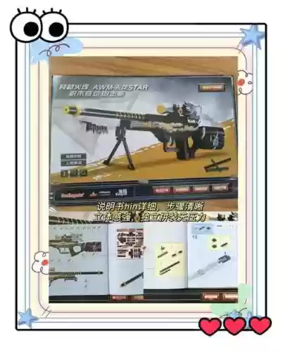 乐高穿越火线的武器_1插图