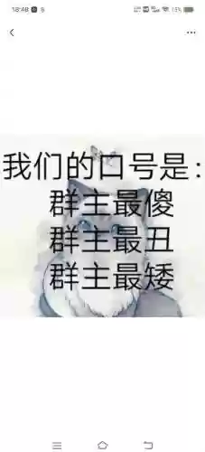 幽默群主阵容插图1