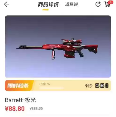 cf半价买英雄武器_1插图1