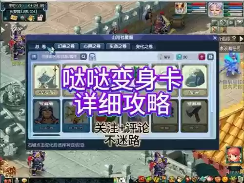 梦幻西游高级防御变身卡插图1