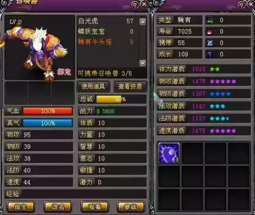 桃花源记牛头3技能插图1