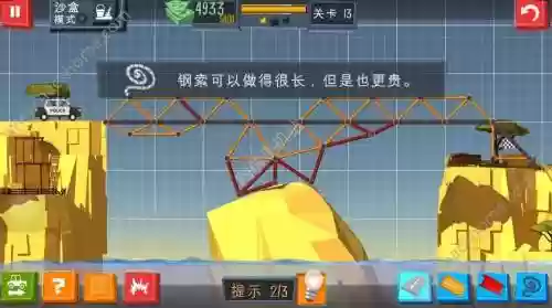 建桥大师攻略15插图1