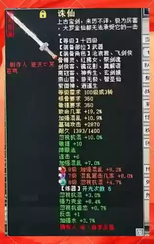 大话2角色用什么武器插图