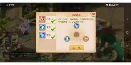 梦幻西游手游壁垒芙蓉内丹插图