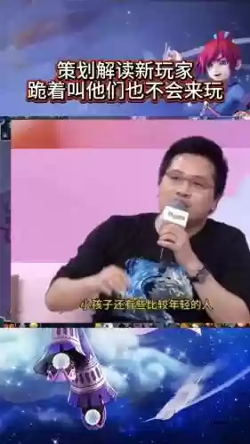 现任梦幻西游策划插图