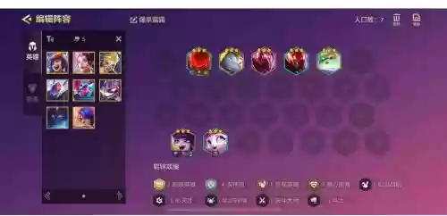 赖皮露露阵容插图1