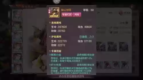 乱轰三国志周瑜装备插图