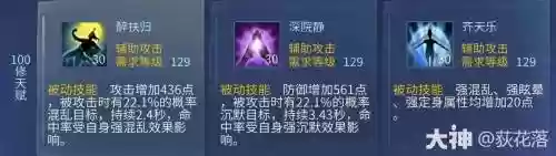 魅者技能暗香能杀人吗插图1
