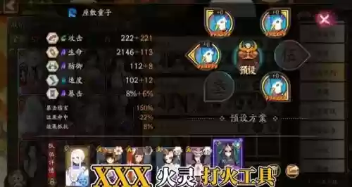 鬼使黑3阵容搭配插图