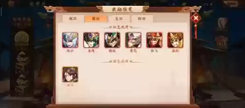少年三国志阵容搭配魏插图