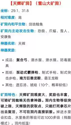 方舟孤岛传说装备获得插图