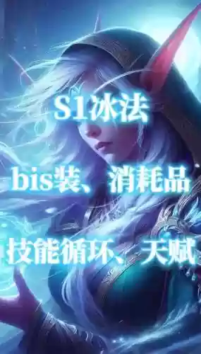 7.2冰法攻略插图